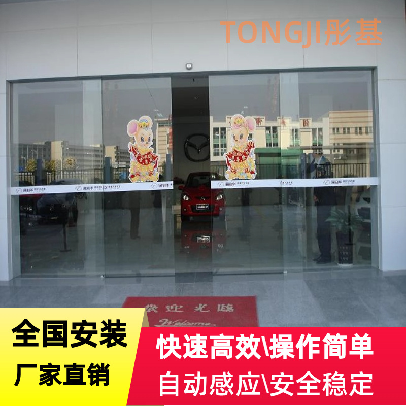 辦公室自動(dòng)門